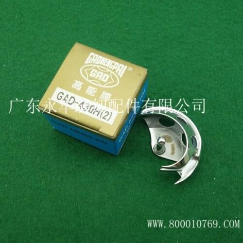 Brother 430 pattern machine Yuemei knotting car shuttle industrial sewing machine accessorie