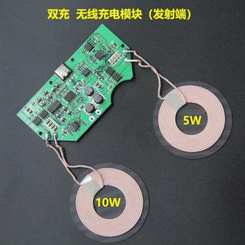 Double charge fast wireless charger module launch base PCBA board coil universal QI import ST fast charge program
