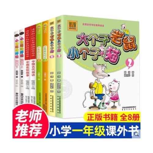 Elementary school students extra-curriculum books 8 pcs Chinese pinyin for Beginners Ancient China mythology Kids reading books