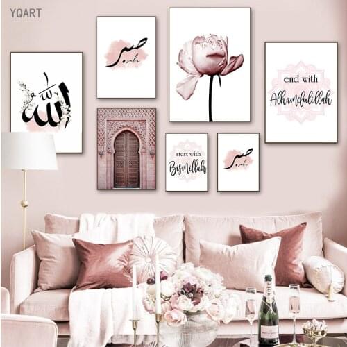 Modern Mosque Decor Islamic Wall Art Canvas Poster Pink Flower Old Gate Muslim Print Nordic Decorative Pictures Home Decoration