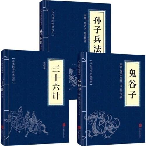 3pcs/set The Art of the War/Thirty-Six Stratagems/Guiguzi Chinese classics books for children adult-DI