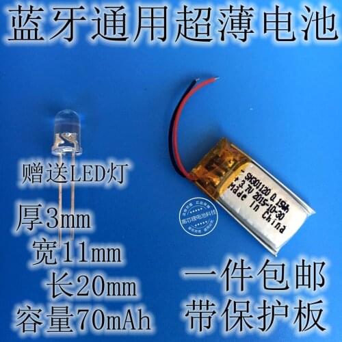 Bluetooth ultra-thin battery 3.7V polymer lithium battery 301120 70mAh smart Bracelet steelmate Rechargeable Li-ion Cell