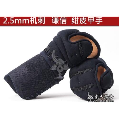 IKENDO.NET - MC02-C - machine stitched kendo bogu parts kote japanese kendo leadtime 30 days