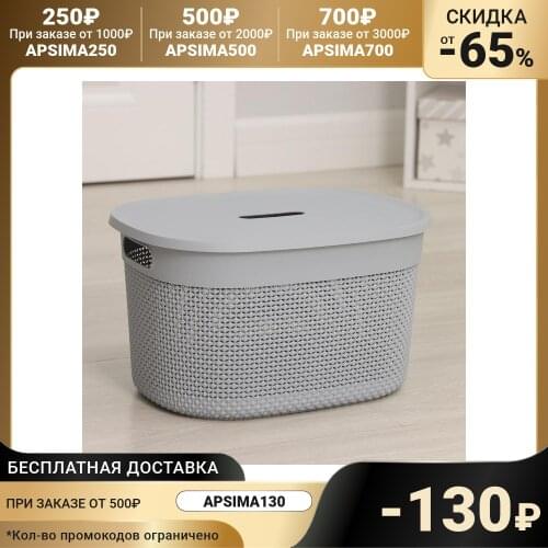 Plast team Storage Baskets