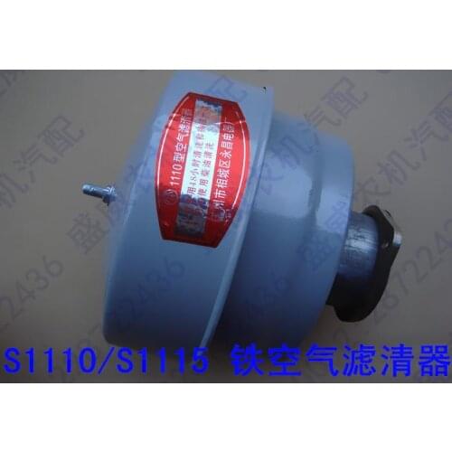 Free shipping diesel engine Iron S1110 S1115 L22 L24 air filter assembly sell suit for Changchai Changfa and any Chinese brand