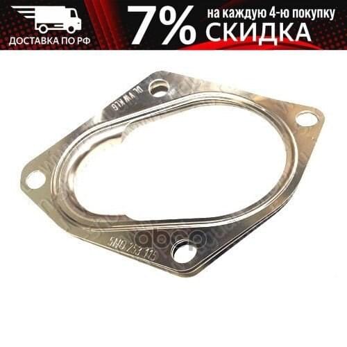 VAG Auto Mufflers