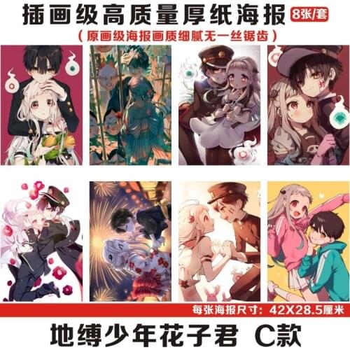 8pcs/lot Toilet-Bound Hanako-Kun Poster YASHIRO NENE HANAKO-KUN Anime Coated Paper Wall Sticker Bedroom Decoration 42*28.5