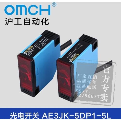 OMCH through beam Opposite photoelectric inductive switch sensor AE3JK-5DN1-5LDC PNP NO 24v36v 5m 220v