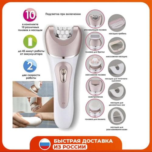 САКУРА Epilators