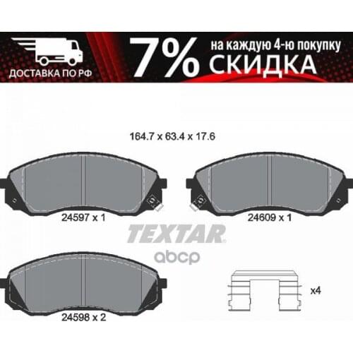 TEXTAR Suspension Parts