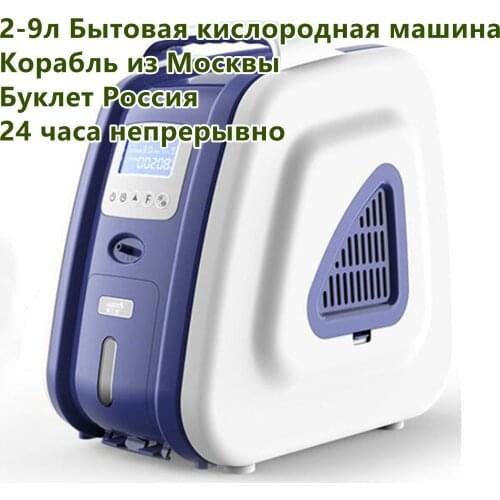 XGREEO COX-AM2 2-9L/min Portable Oxygen Concentrator Household Oxygen Concentrator Making Machine High Concentration Device