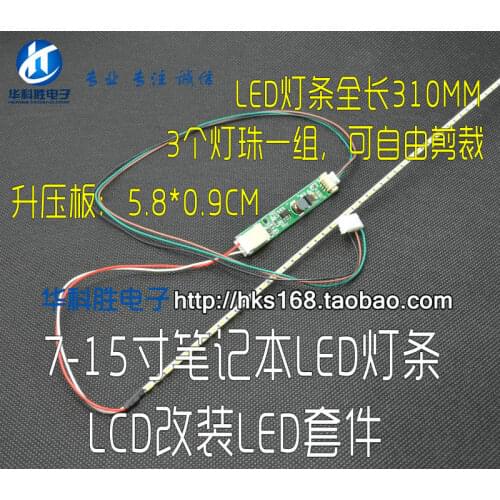 Free shipping 7 inch -15 inch LCD / notebook CCFL lamp LCD backlight LED LED lamp set
