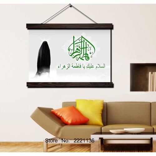 Bibi fatima Modern HD Paint Scroll Painting Modern Home Framed Hanging Wall Decoration Artworks in High Definition Print Poster