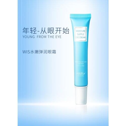 WIS moisturizing eye cream to remove eye bags black eye lift tighten improve eye care replenish water dilute fine lines