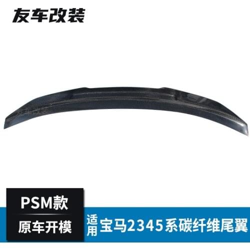 Suitable For Bmw 2345 Series Modified Psm Carbon Fiber Car M3m4f80f82f16 Rear Tail