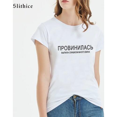 Slithice what’s wrong? drink too much wine Russian Fashion female t shirt Summer clothes Harajuku Casual T-shirts Women Top