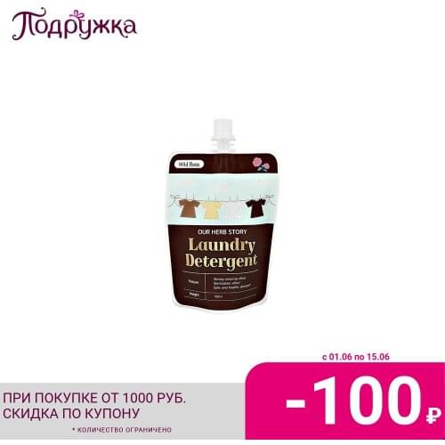 Стиральные порошки Our Herb Story China At AliExpress