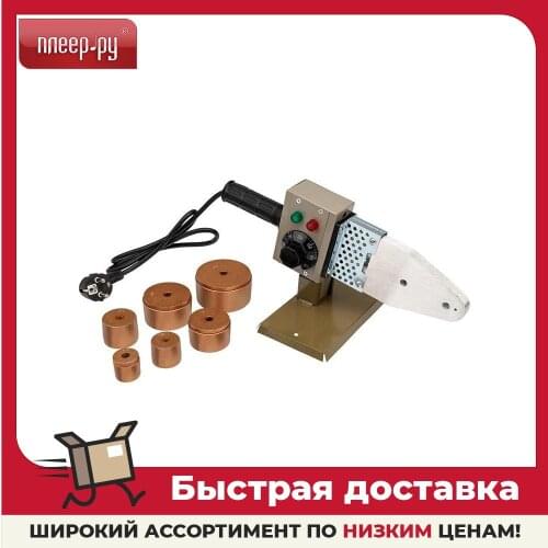 Rexant Welding Machines For Polypropylene Pipes