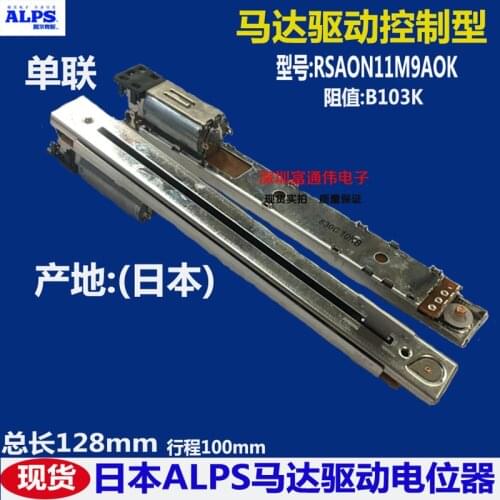 128mm Mixer Reverb ELectric Fader RSA0N11M9A0K b10K slide motor drive Potentionmeter Switch dor Yamaha LS9M7CL DM1000 DM200