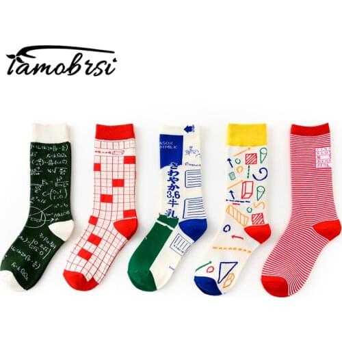 College Textbook Style Harajuku Graffiti Creative Funny Men Casual Socks Women Short Socks Crazy Happy Cotton Function Socks