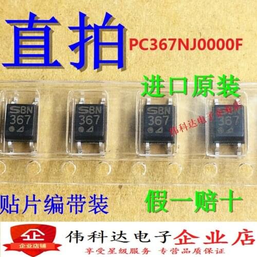 10pcs/lot Brand New Patch Coupler Pc367 Pc367nj0000f 367 Sop4 Original for