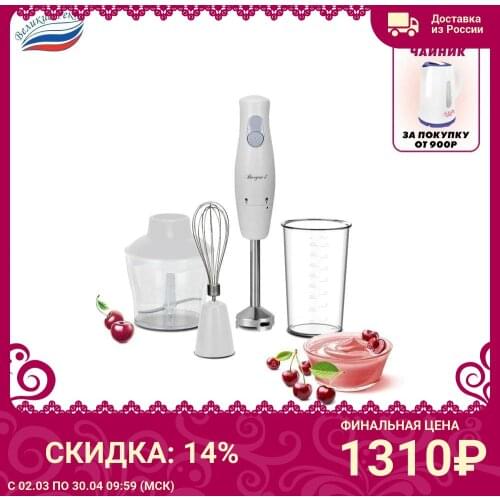 Великие Реки Hand Blenders