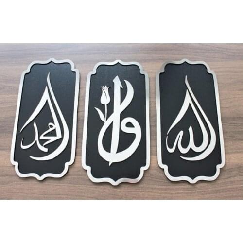 HLO 2021 New Modern Decorative Triple Wall Decor Written Allah, Muhammad Frame 20 x 40 cm 3 mm Quality Wood For Living Rooms