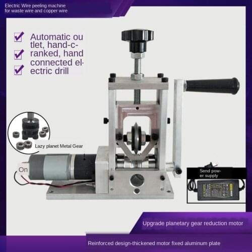 NEW Manual & Motor Operated Wire Cable Stripper Stripping Recycle Copper Machine Brand RH