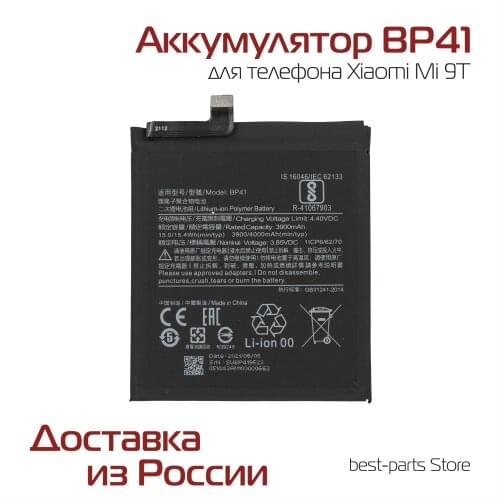 Аккумуляторы для телефонов Xiaomi Mi 9T Нет бренда China At AliExpress