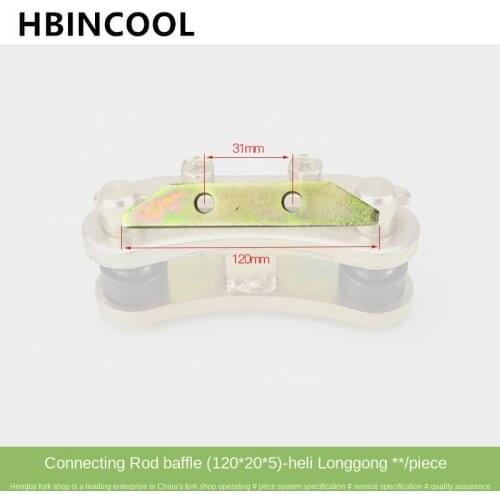 For forklift truck accessories forklift connecting rod baffle (120X20X5) A21B4-32300 for Heli forklift 2-3.5T package use