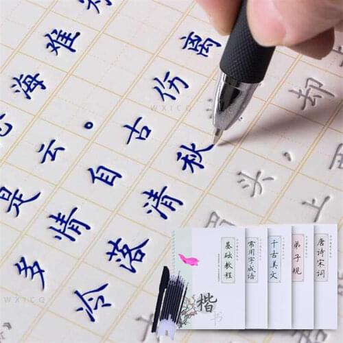 Block letter copybook A4 groove practice copybook Regular script for beginners Student practice copybook Libros