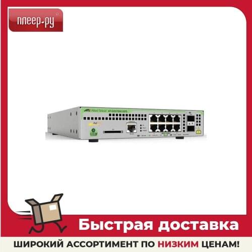 Allied Telesis Network Hardware