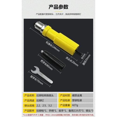 Electric Rivet Nut Machine Cordless Riveting Drill Adapter Riveter Insert Nut Tools Suitable for 3.2-4.8mm Riveter Guns