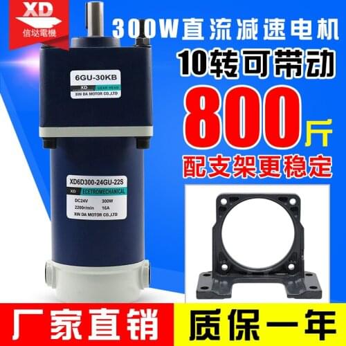 12 v24v miniature dc motor slowdown motor speed regulation of 300 w high power low speed gear motor