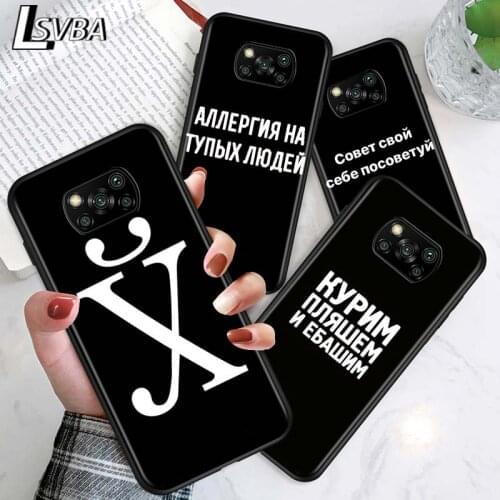 Russian Quote Slogan for Xiaomi Poco X3 NFC X2 M3 M2 F2 F3 Pro C3 F1 A2 Lite Mix3 Play Silicone Soft Black Phone Case
