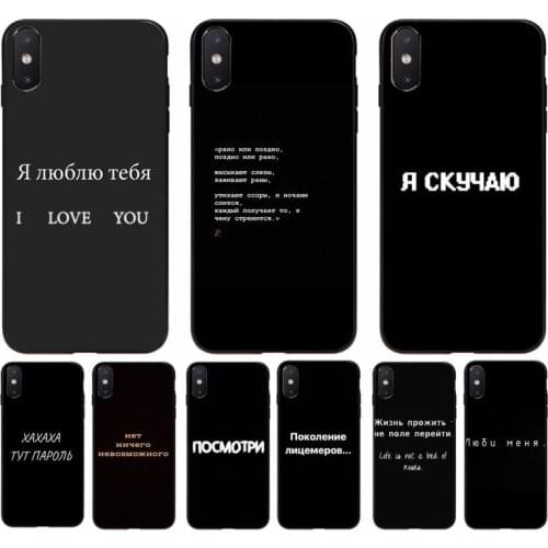 YNDFCNB Russian Quotes Words Luxury Phone Case for iphone 11 Pro Max X XS MAX 6 6s 7 8 plus 5 5S 5SE XR SE2020