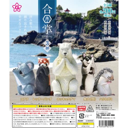 Yell Capsule Toy Blind Box Japanese Limited Edition Huskie Hedgehog Model Clasp Hands Pray Animal Series3