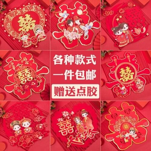Wedding supplies Daquan wedding happy character door stickers wedding room decoration door double happy character a set