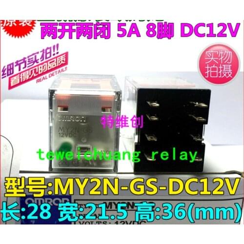 Relay MY2N-J 12VDC (8-pin) MY2N-GS-DC12V