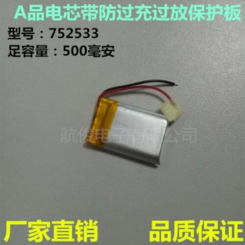 3.7V polymer lithium battery 752533 500mah traffic recorder, Bluetooth audio