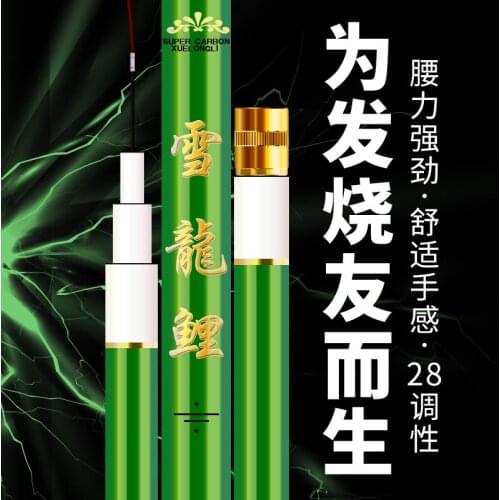 Taiwan fishing rod 28 tone 2.7-5.4 meters 46T carbon ultra light super hard carp fishing rod Braided handle