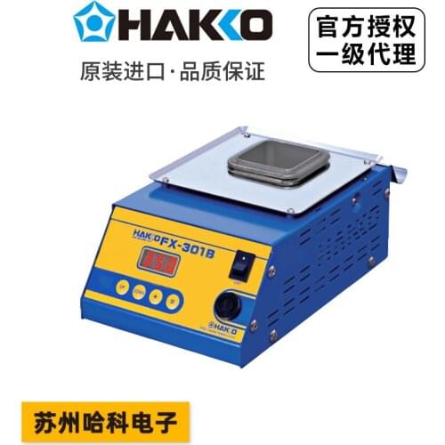 HAKKO original Japanese FX-301B tin furnace, digital display temperature control melting tin furnace power 200W
