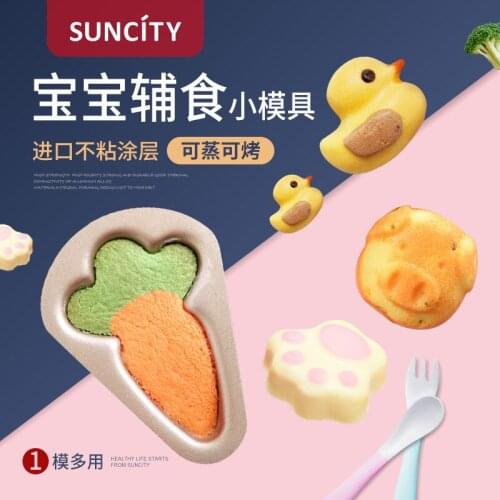 Baby food supplement tool oven cooking rice balls cute cartoon household carrot cake model rice cake printing Cake mold