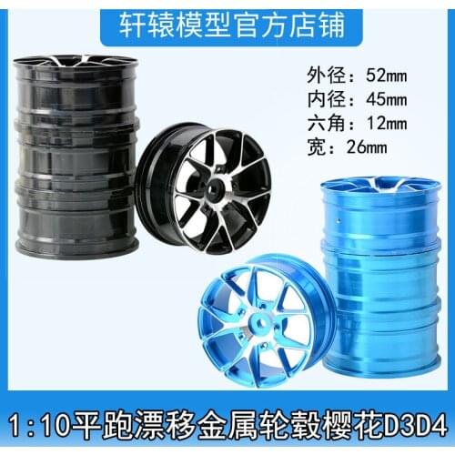 RC model car 1/10 flat running racing car aluminum alloy wheel wheel frame diameter 52mm wide 26m Tamiya TT01 HSP 94123 94122