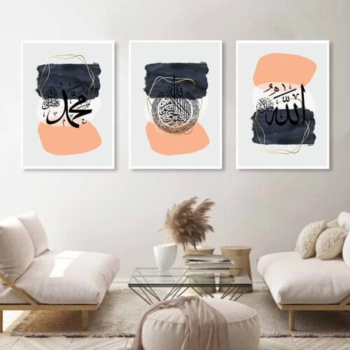 Abstract Islamic Wall Art Prints Ayatul Kursi Canvas Painting Decorative Muhammad Allah Canvas Poster for Living Room Home Decor
