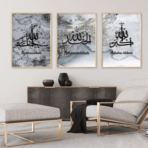 Arabic Calligraphy Painting Muslim Wall Art Poster and Prints Abstract Gray Marble Canvas Picture Modern Home Islamic Decoration