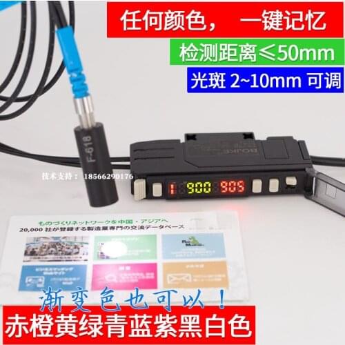BS-501 Color Code Electric Eye Color Fiber Sensor Color Code Sensor Amplifier Photoelectric Switch Electric Eye Correction