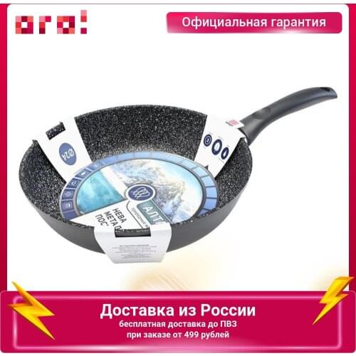 Нева-металл Pans