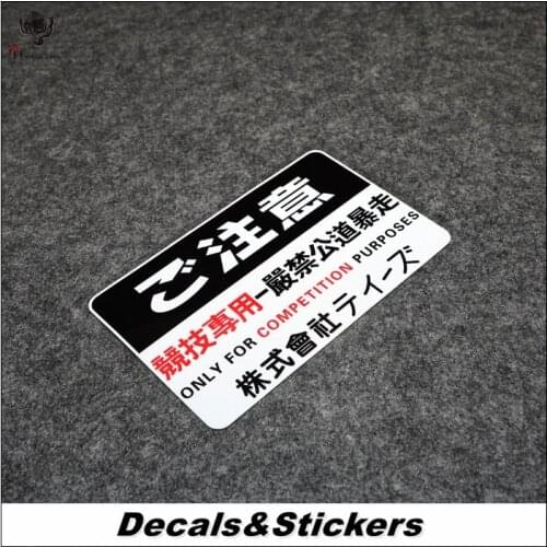 NO.L352 Japanese Only for competition purposes Caution 3M Reflective Modified Stickers Waterproof Decals Car Racing Motorcycle