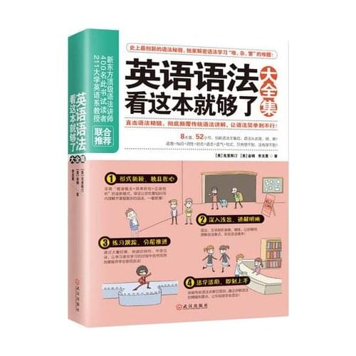 Hot Selling English Grammar This is enough book for adult